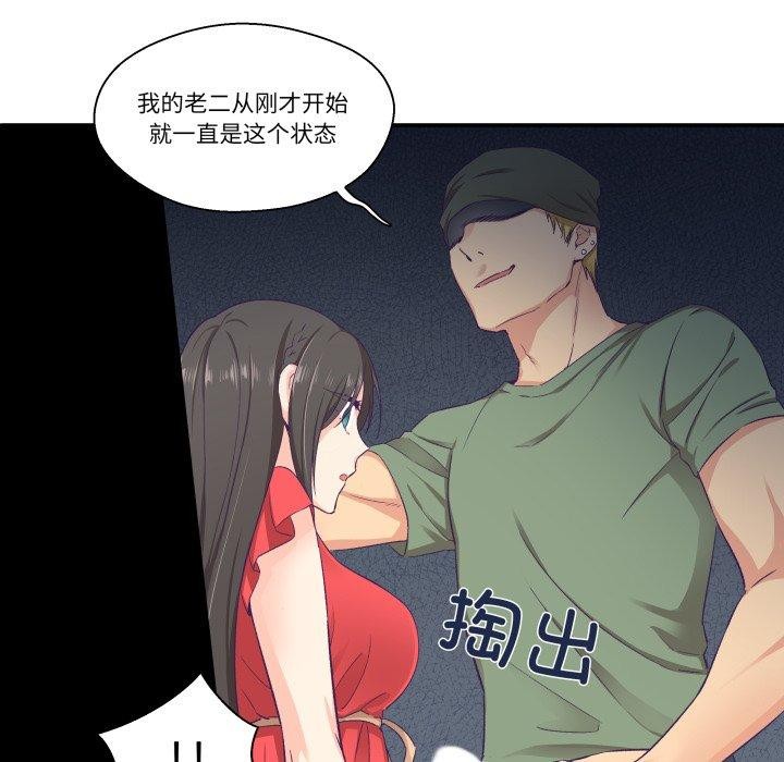 柔软的爱人第7話