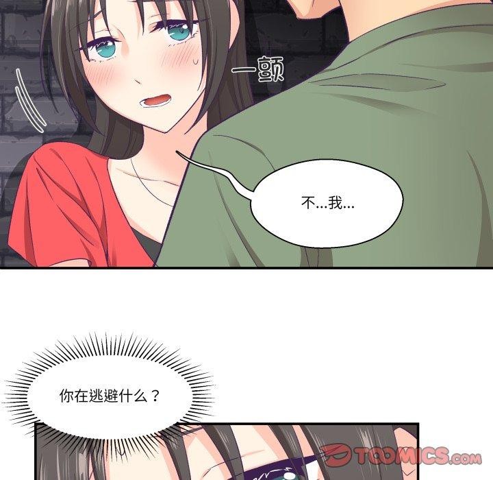 柔软的爱人第7話