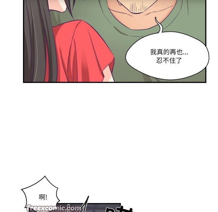 柔软的爱人第7話