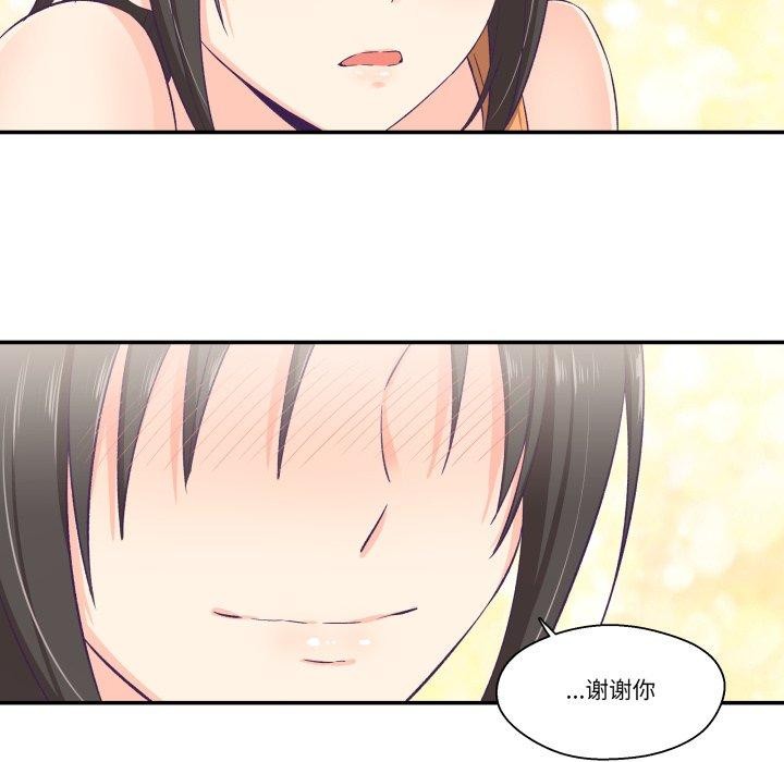 柔软的爱人第7話