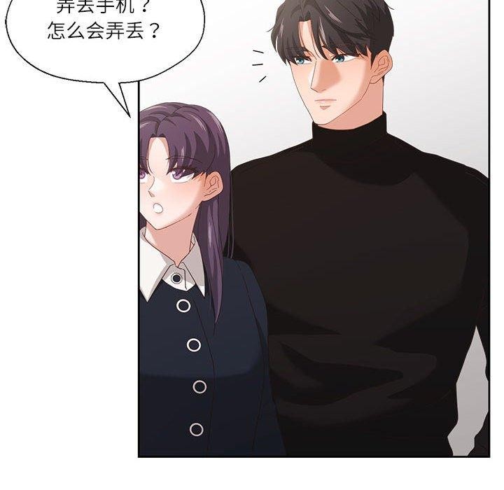 我的傻瓜男友第10話