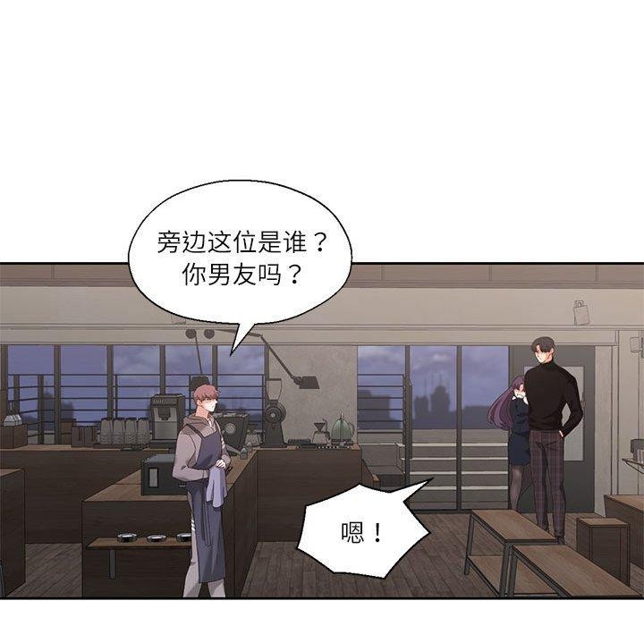 我的傻瓜男友第10話