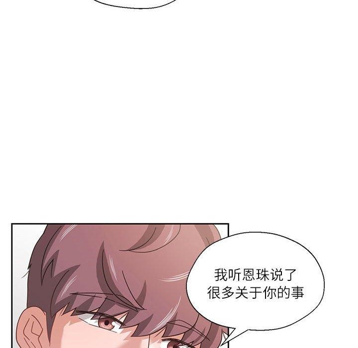 我的傻瓜男友第10話