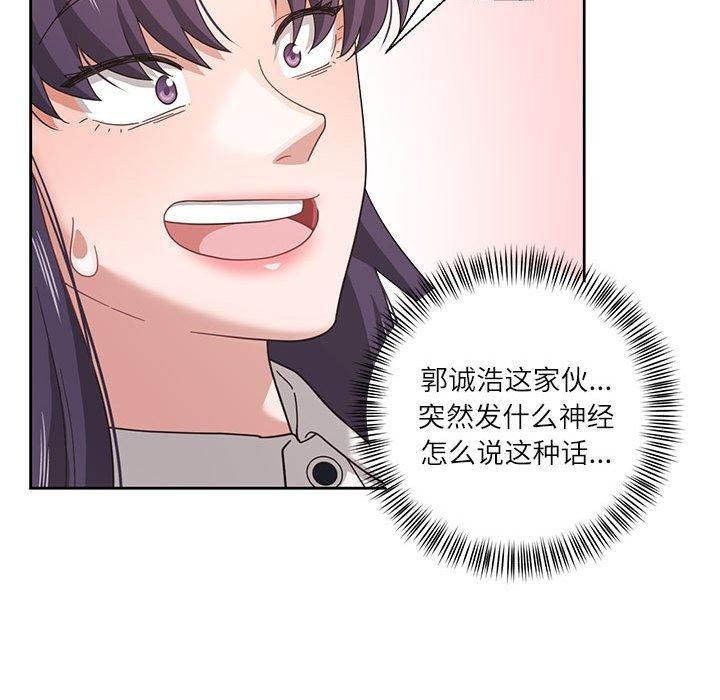 我的傻瓜男友第10話