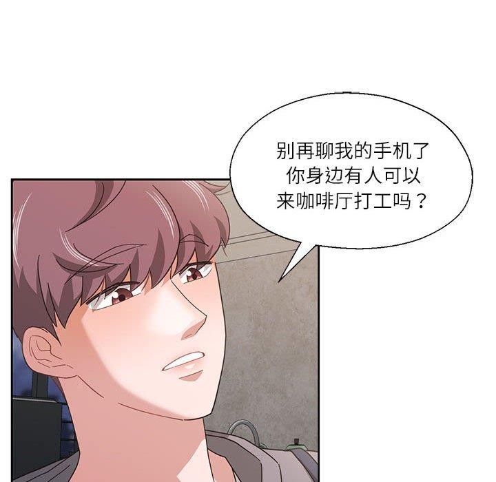 我的傻瓜男友第10話