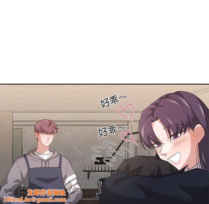 我的傻瓜男友第10話