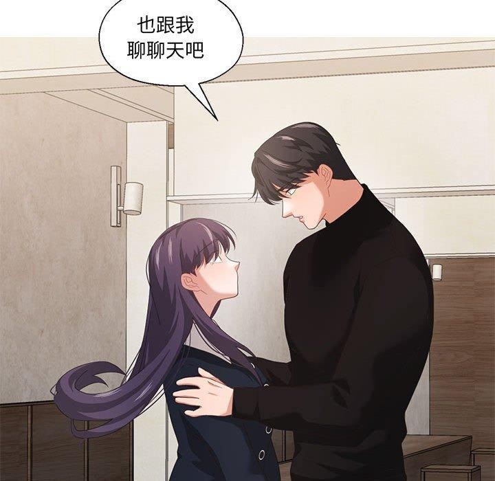 我的傻瓜男友第10話