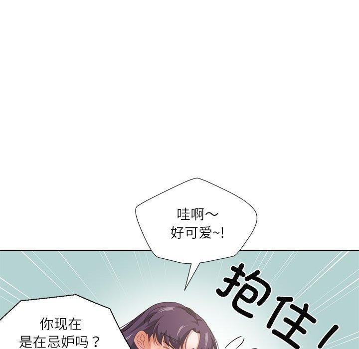 我的傻瓜男友第10話