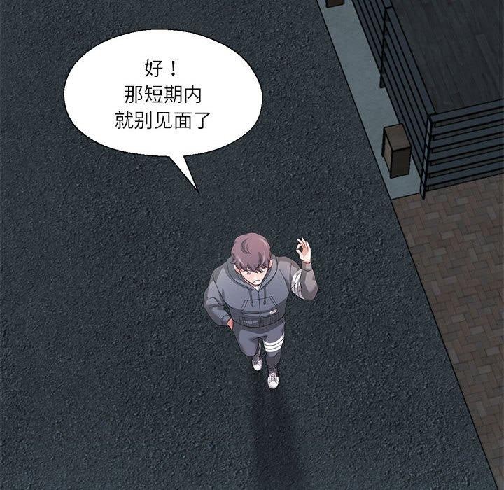 我的傻瓜男友第10話