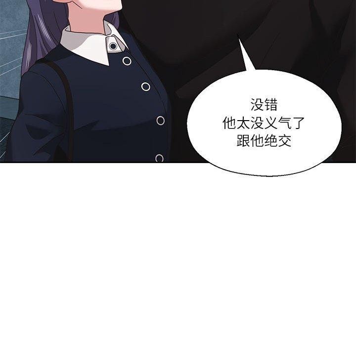 我的傻瓜男友第10話