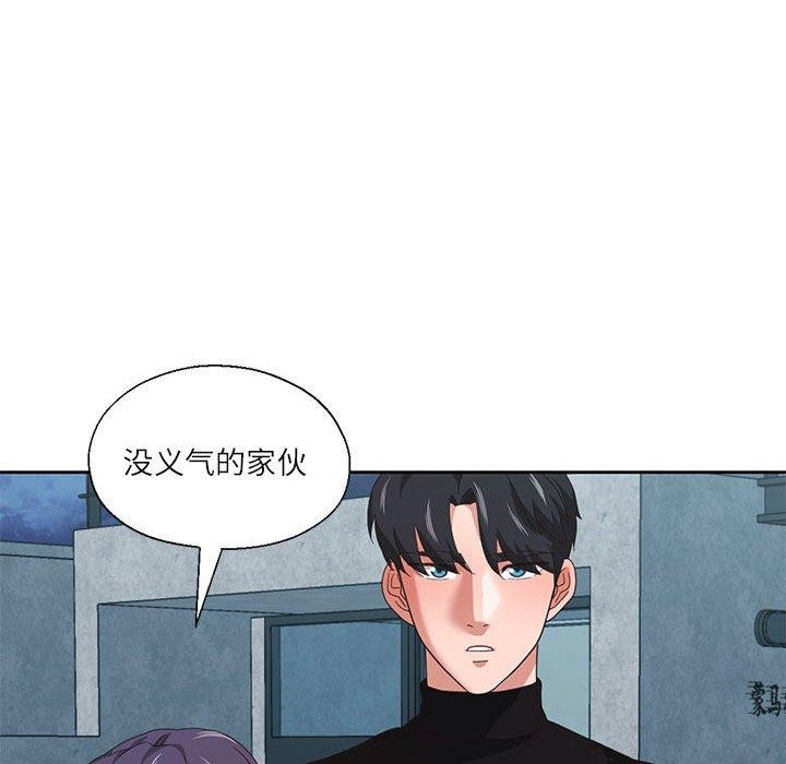 我的傻瓜男友第10話