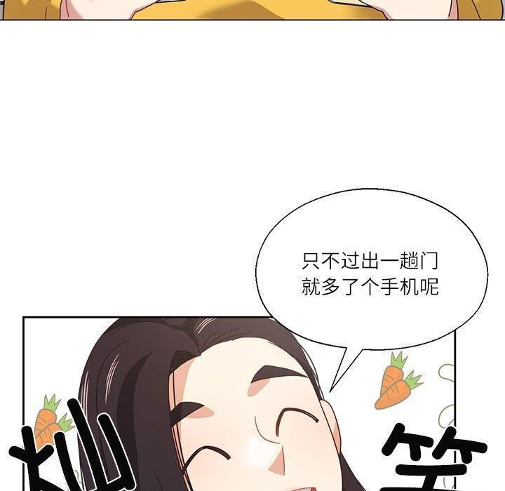 我的傻瓜男友第10話