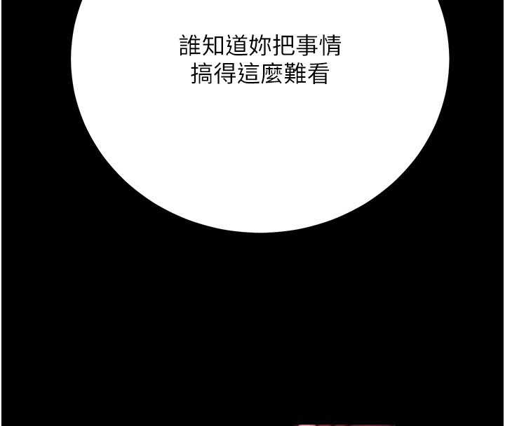 公务员的桃色副业第16話-公務員的裸體道歉秀