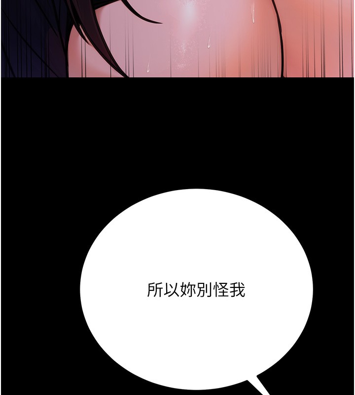 公务员的桃色副业第16話-公務員的裸體道歉秀