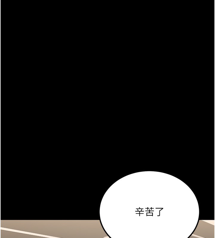 公务员的桃色副业第16話-公務員的裸體道歉秀