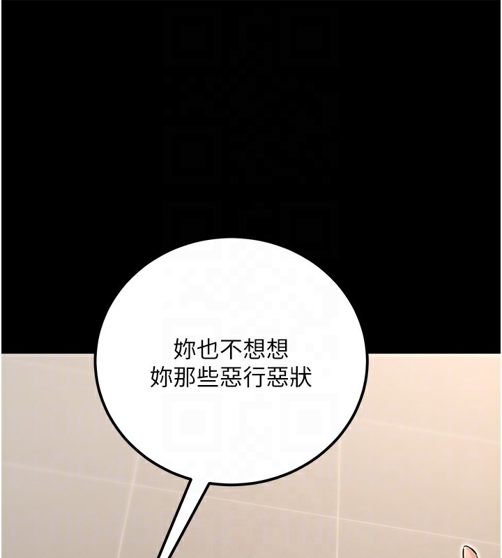 公务员的桃色副业第16話-公務員的裸體道歉秀