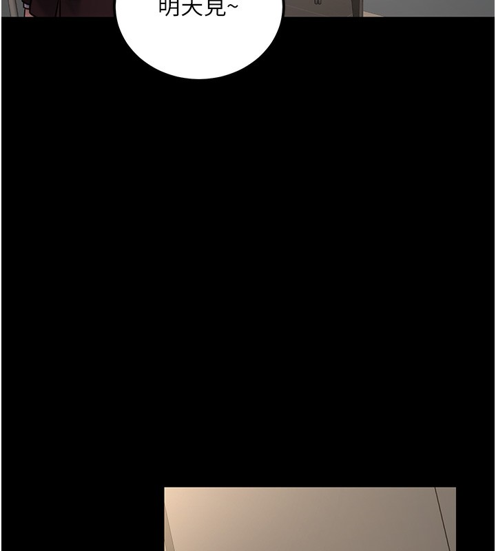 公务员的桃色副业第16話-公務員的裸體道歉秀