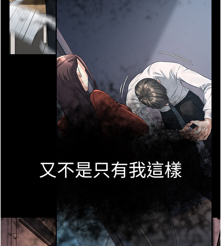 公务员的桃色副业第16話-公務員的裸體道歉秀