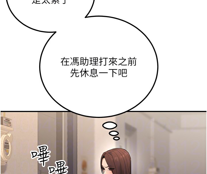 公务员的桃色副业第16話-公務員的裸體道歉秀