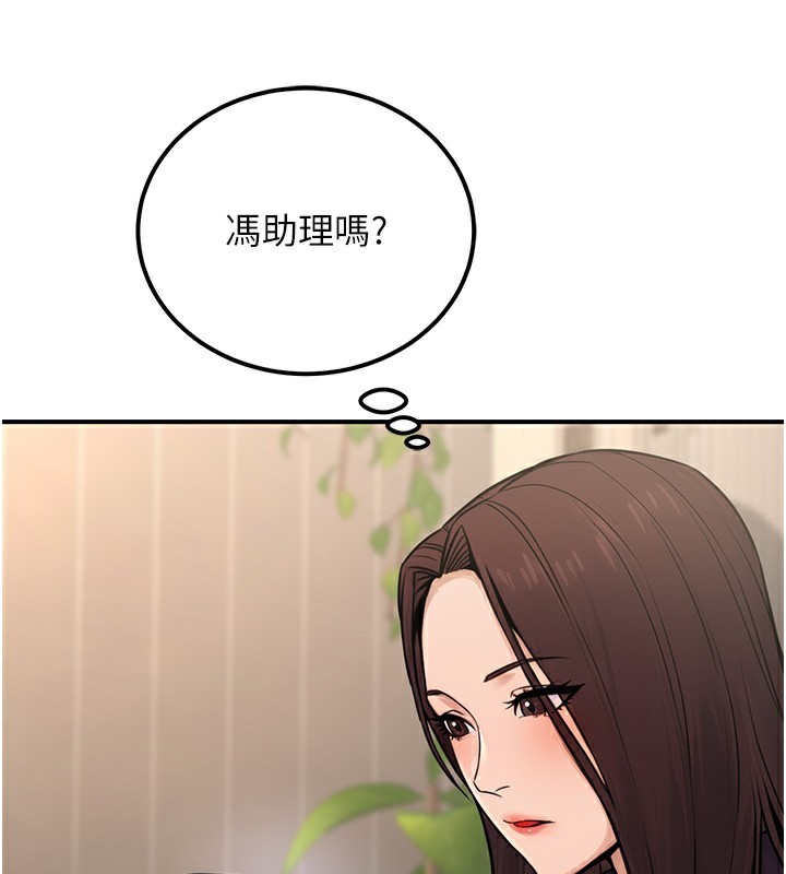 公务员的桃色副业第16話-公務員的裸體道歉秀