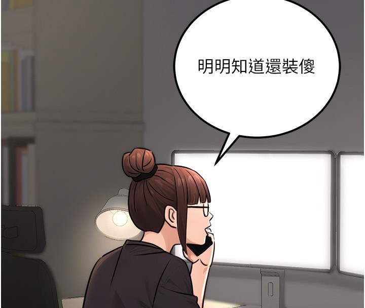 公务员的桃色副业第16話-公務員的裸體道歉秀