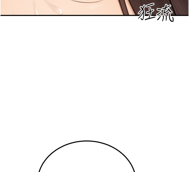 公务员的桃色副业第16話-公務員的裸體道歉秀