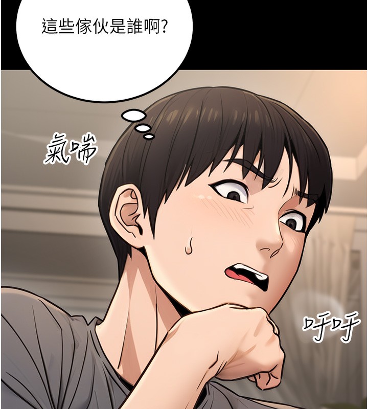 公务员的桃色副业第16話-公務員的裸體道歉秀