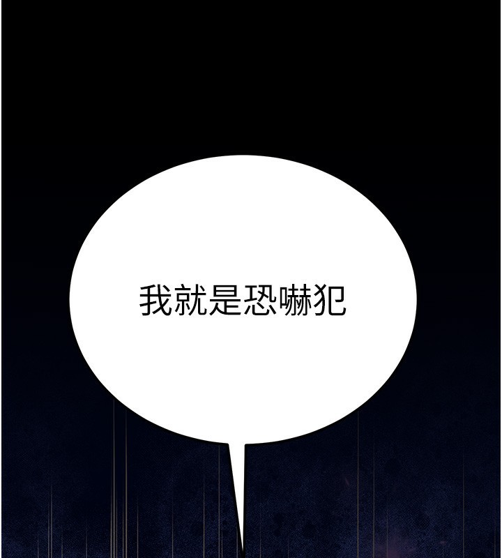 公务员的桃色副业第16話-公務員的裸體道歉秀