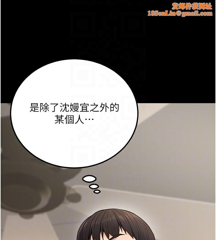 公务员的桃色副业第16話-公務員的裸體道歉秀