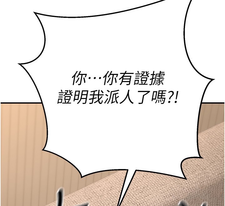 公务员的桃色副业第16話-公務員的裸體道歉秀