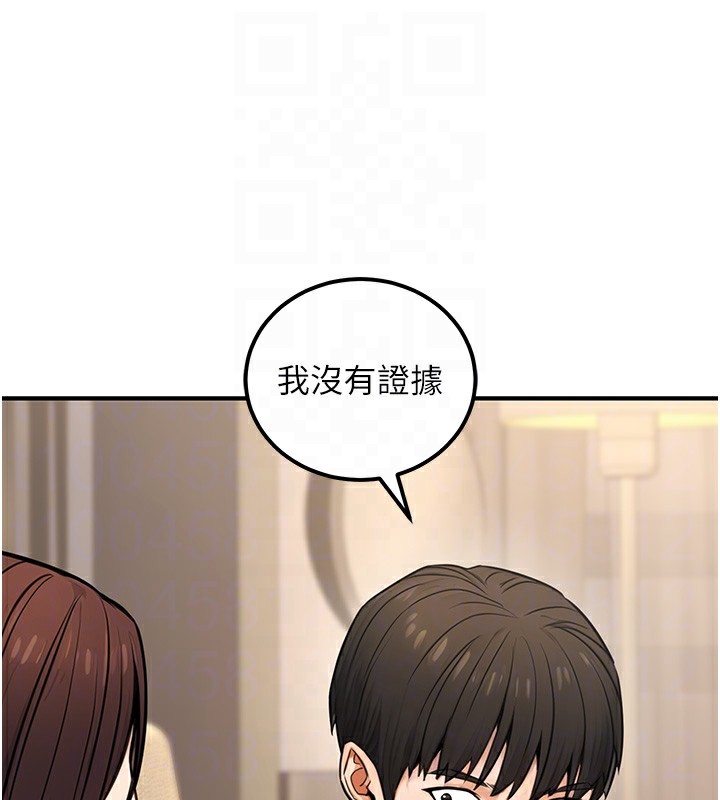 公务员的桃色副业第16話-公務員的裸體道歉秀