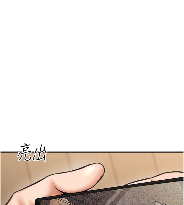 公务员的桃色副业第16話-公務員的裸體道歉秀