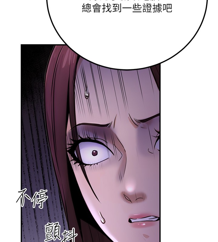 公务员的桃色副业第16話-公務員的裸體道歉秀