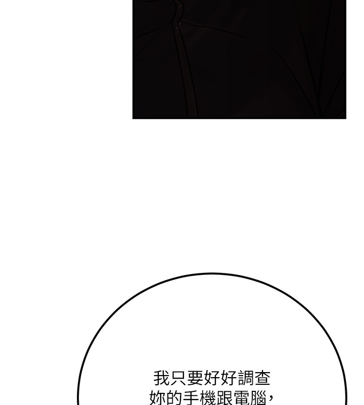 公务员的桃色副业第16話-公務員的裸體道歉秀