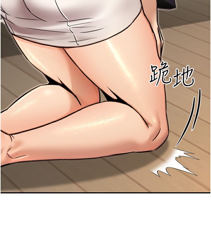 公务员的桃色副业第16話-公務員的裸體道歉秀