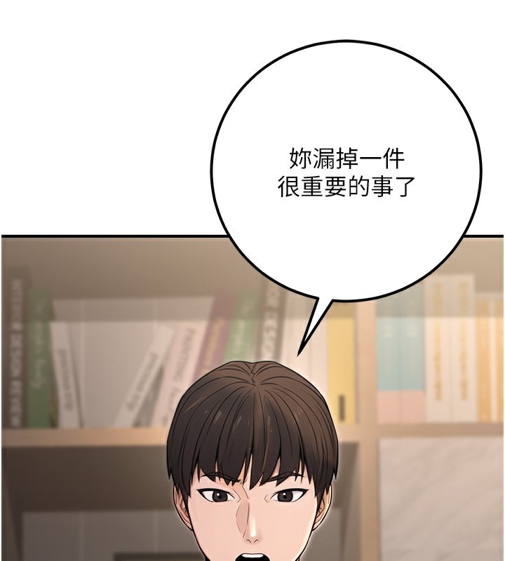 公务员的桃色副业第16話-公務員的裸體道歉秀