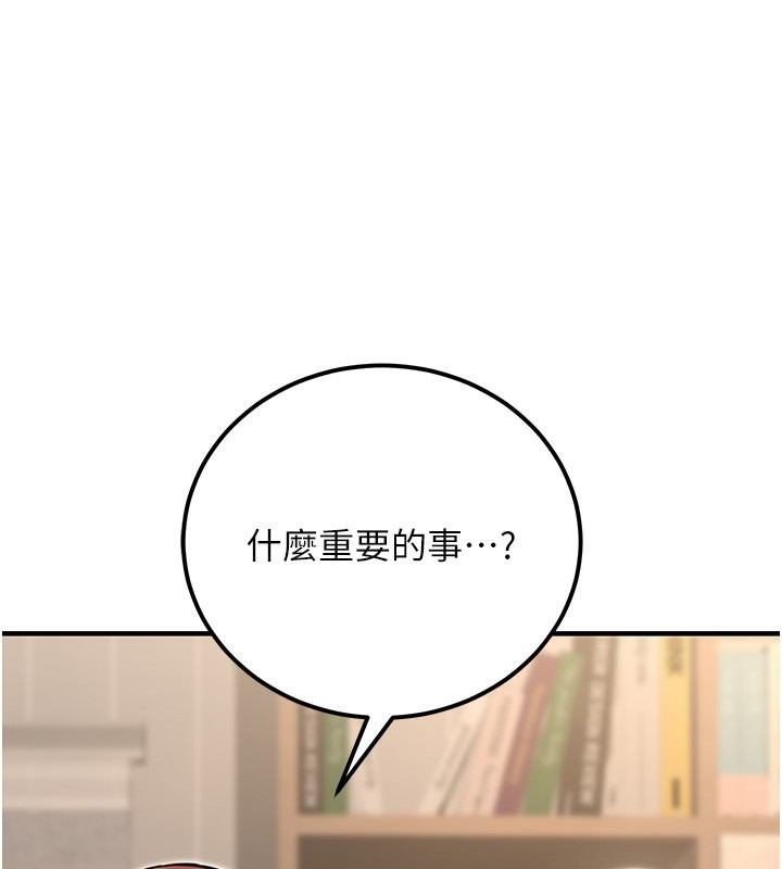 公务员的桃色副业第16話-公務員的裸體道歉秀