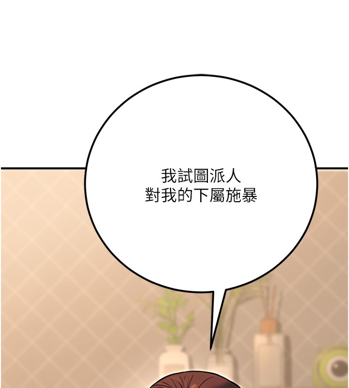 公务员的桃色副业第16話-公務員的裸體道歉秀