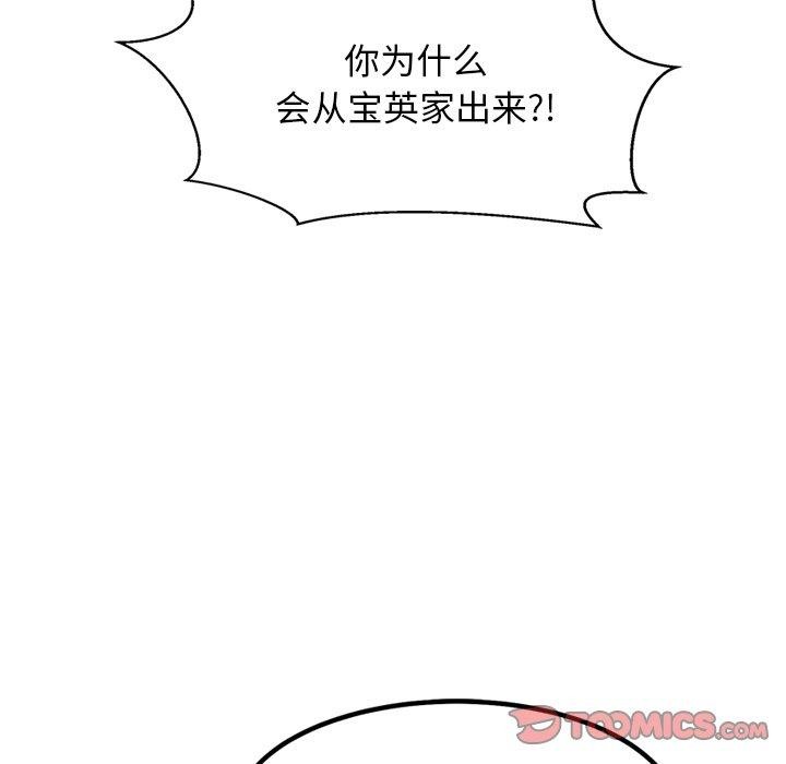 犬神的游戏第18話