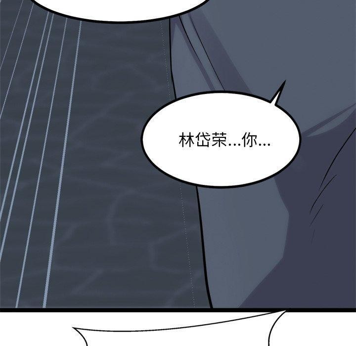 犬神的游戏第18話