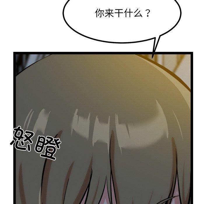 犬神的游戏第18話