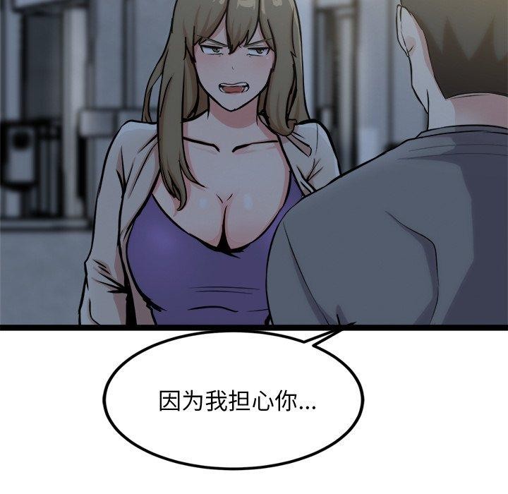 犬神的游戏第18話