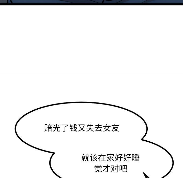 犬神的游戏第18話