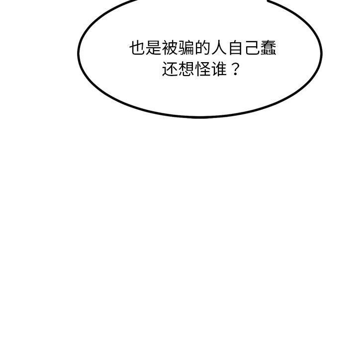 犬神的游戏第18話