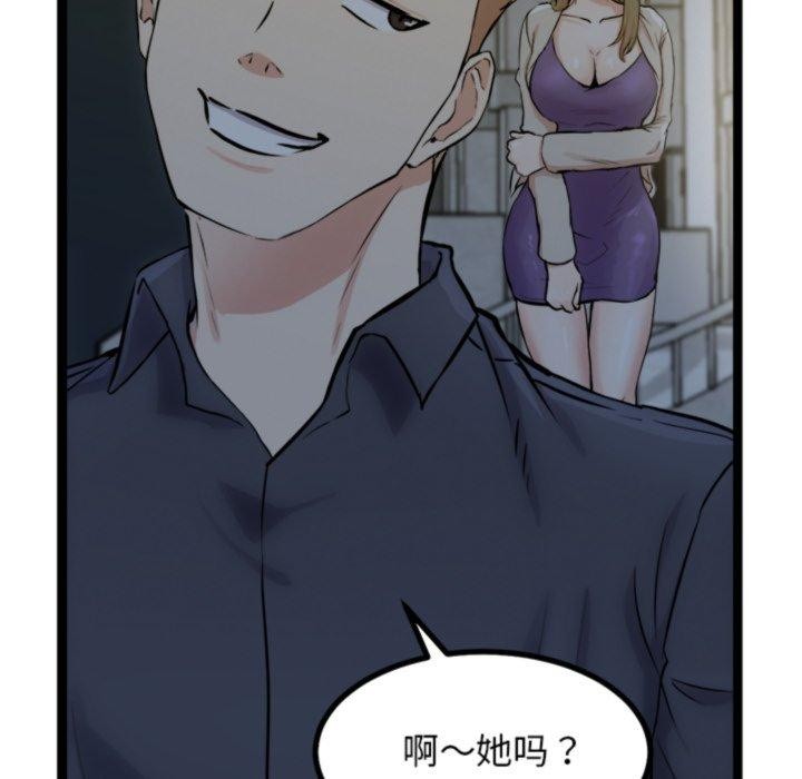 犬神的游戏第18話