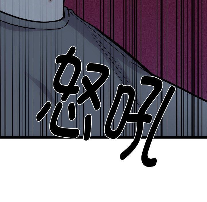 犬神的游戏第18話