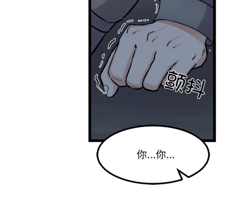 犬神的游戏第18話