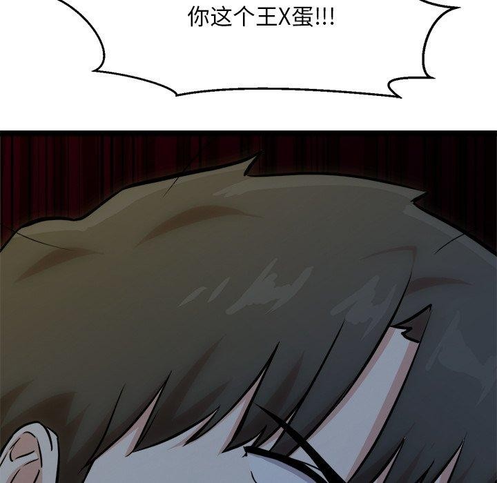 犬神的游戏第18話