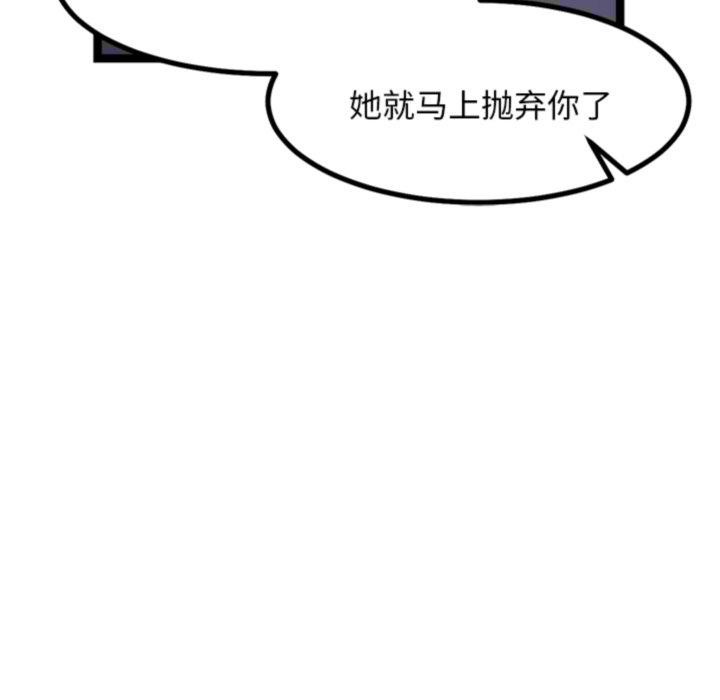 犬神的游戏第18話