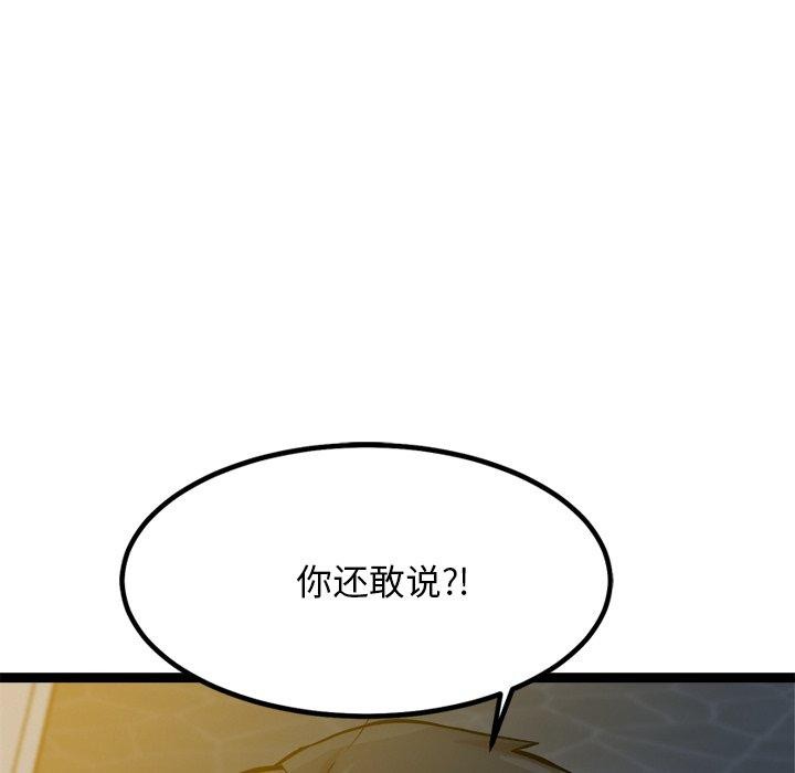 犬神的游戏第18話